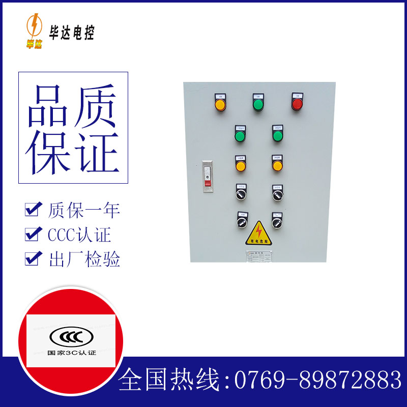 佛子山镇水泵控制箱